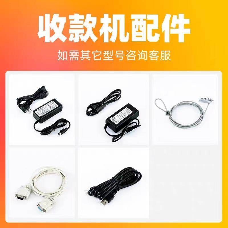 浩顺收款机配件电源适配器扫描枪USB通讯线58打印机电源适配器