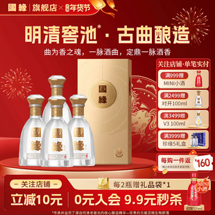 【52度原箱】国缘对开高档白酒水纯粮食酿今世缘宴请500ml*4