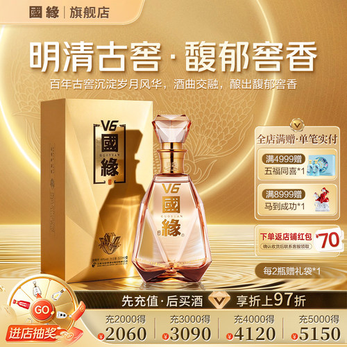 国缘V6柔雅型49度500ml*1