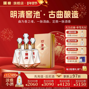 【42度原箱】国缘V9清雅酱香型高档白酒水纯粮食酿一整箱500ml*4