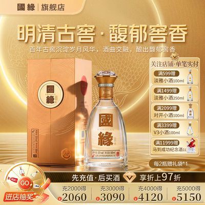 国缘对开柔雅香型52度500ml*1