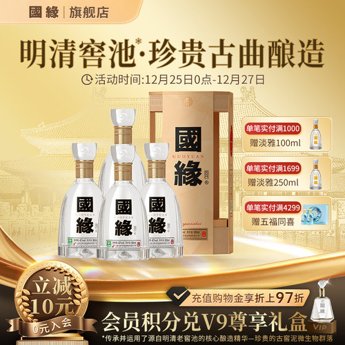 42度国缘四开500ml*4整箱