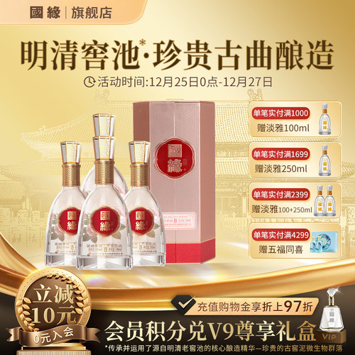 今世缘国缘六开白酒40度4瓶整箱