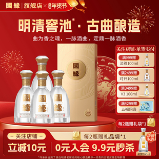 【52度原箱】国缘双开对开高档白酒水纯粮食酿今世缘宴请500ml*4