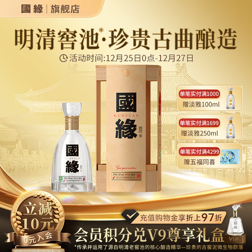 今世缘国缘四开白酒42度500ml*1