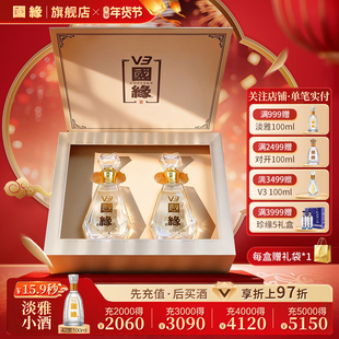 【V3礼盒】国缘V3高档白酒水纯粮食酿酒礼盒送长辈40.9度500ml*2