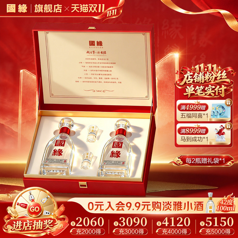 礼悦礼盒浓香52度500ml*2