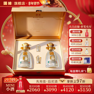 【对开礼盒】国缘对开高档白酒水纯粮食酒礼盒送长辈42度500ml*2