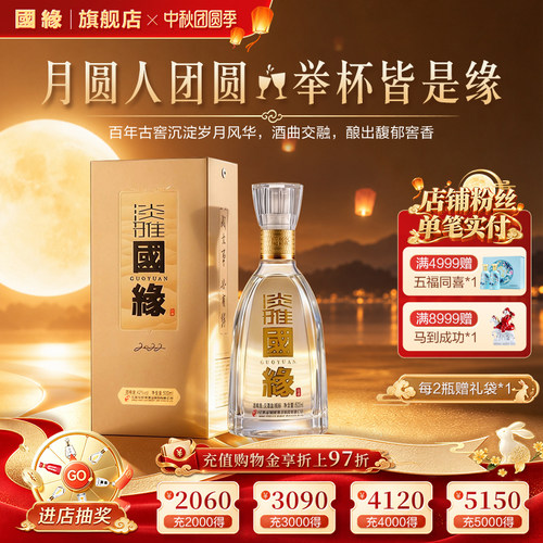 淡雅国缘醇厚型42度500ml*1