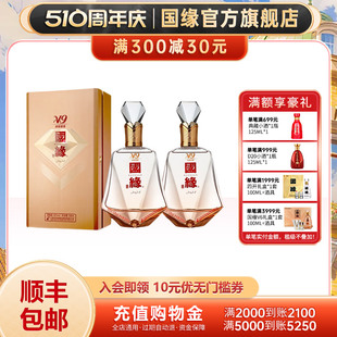 2瓶送礼 52度清雅酱香型白酒500ml 今世缘V9商务版 国缘官方旗舰店