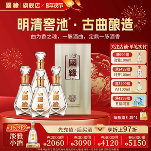 【52度原箱】国缘V3浓香高档白酒水纯粮食酿今世缘一整箱500ml*4