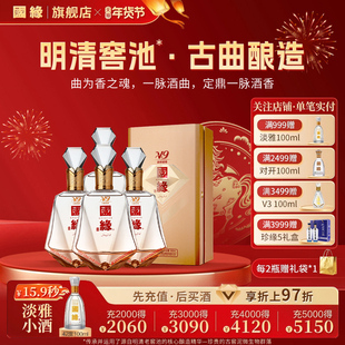【52度原箱】国缘V9清雅酱香型高档白酒水囤货宴请一整箱500ml*4