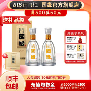 官方旗舰店 今世缘国缘淡雅两瓶42度浓香型白酒粮食酒500ml*2瓶装