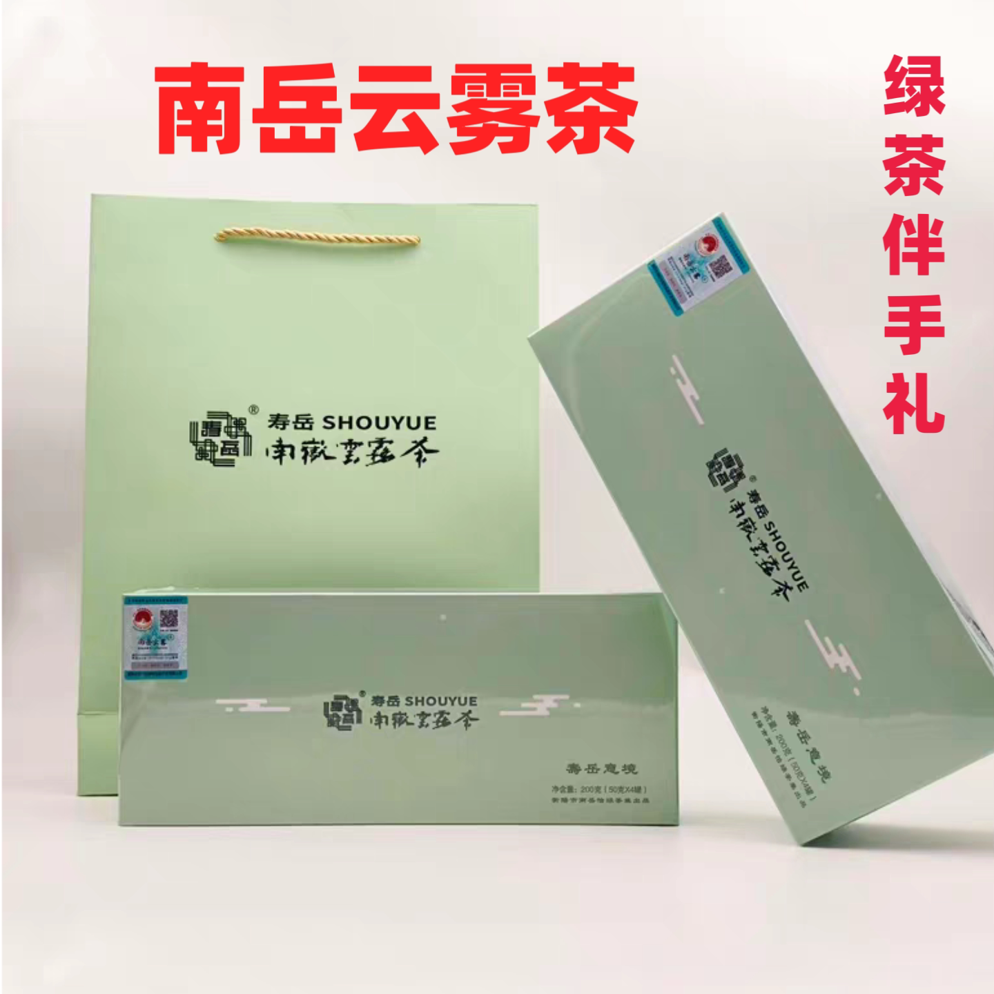 南岳云雾茶怡绿高山绿茶叶4*5特色产区绿茶
