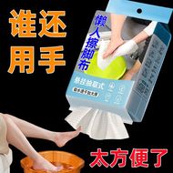 悬挂式擦脚布一次性懒人抹布