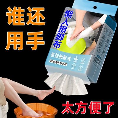 悬挂式擦脚布一次性懒人抹布