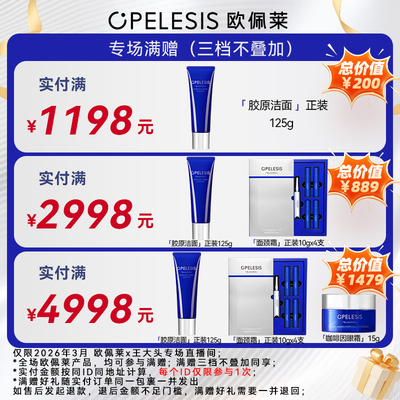 【满赠勿拍】王大头3月专场实付满1198/2998/4998享满赠礼