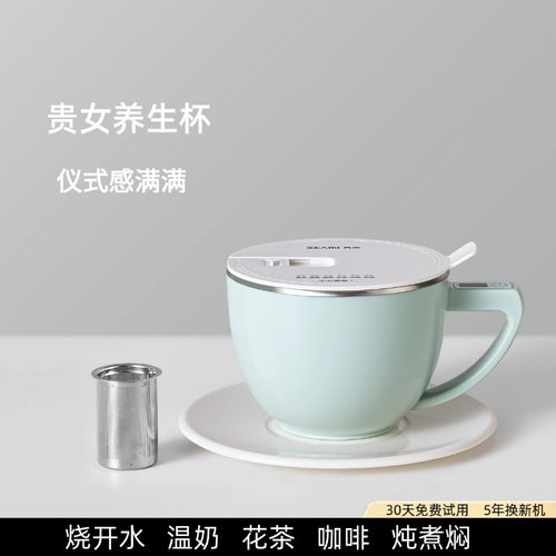 真米桌面养生电热杯热奶