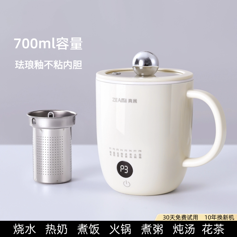 德国真米小型迷你便携电热水杯办公电火锅炖煮养生热奶一人电饭煲