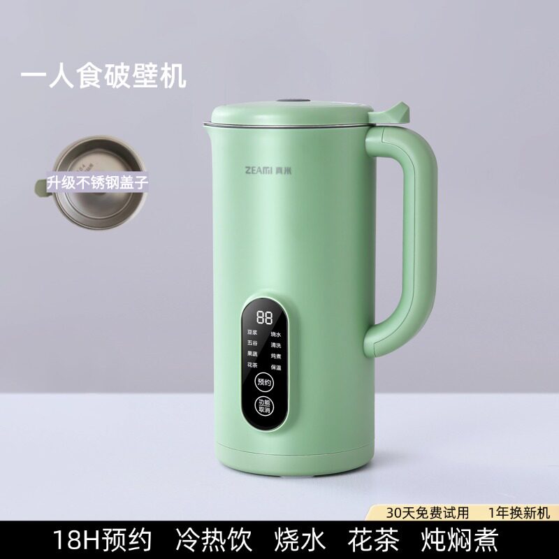 真米德国迷你破壁机家用小型多功能全自动免煮豆浆机新款料理机