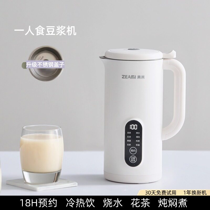 德国真米迷你破壁机小型多功能全自动免煮免滤便携豆浆机果汁机