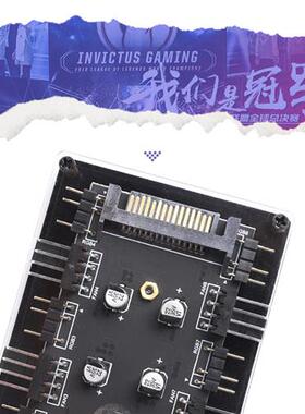 RGB调光+PWM温控调速二合一风扇集线器12V4针/5V3针+小4pin控制器