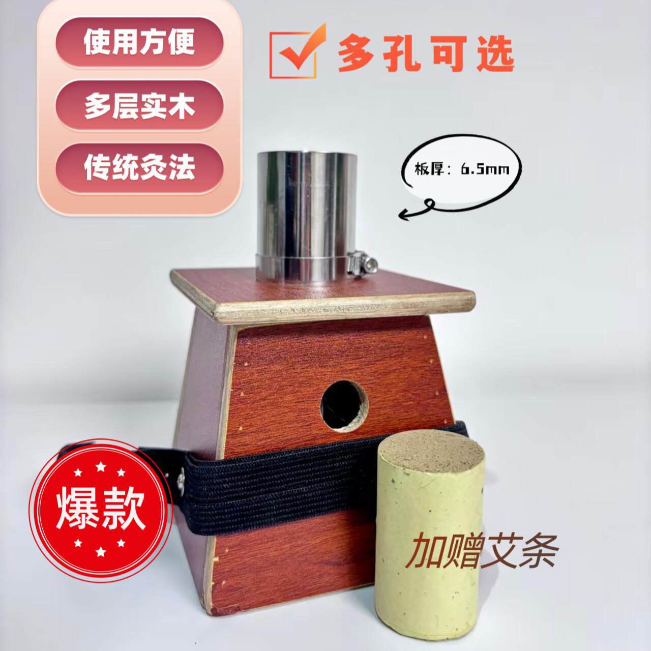 雷火灸木质温经络灸艾灸盒熏疗艾