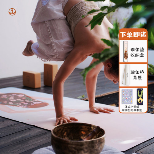 瑜伽垫天然橡胶小众网红