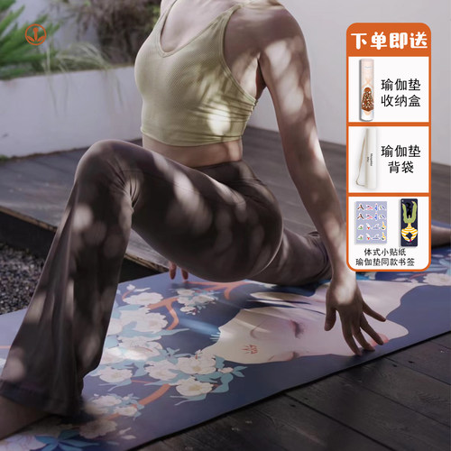 myogamat语嫣瑜伽垫防滑小众网红pu天然橡胶印花个性家用运动地垫