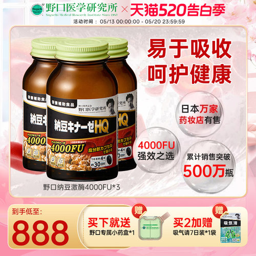 日本纳豆激酶4000FU3瓶