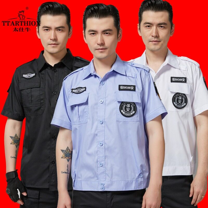 保安工作服套装男夏保安制服夏装
