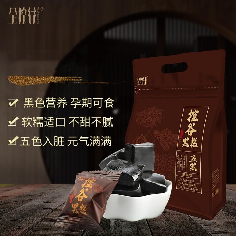 【现货】谷生园乌圣糕全控谷黑糕养生芝麻糕点黑芝麻丸红糕