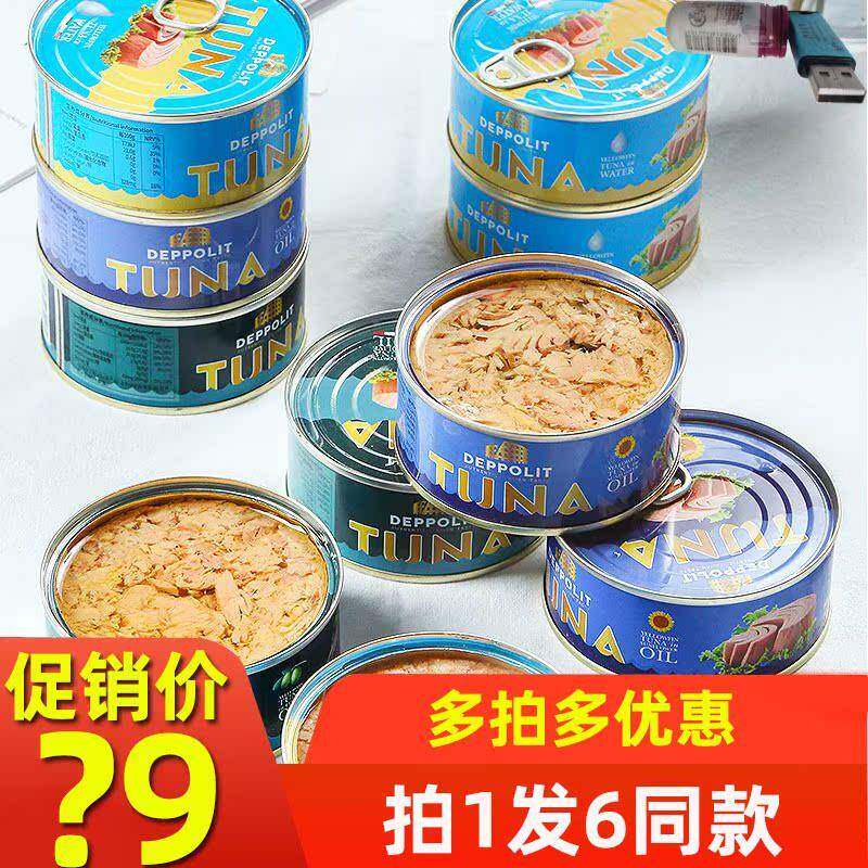 意大利进口意帕斯塔橄榄油油浸鲔鱼罐头拌饭水浸黄鳍葵花籽油