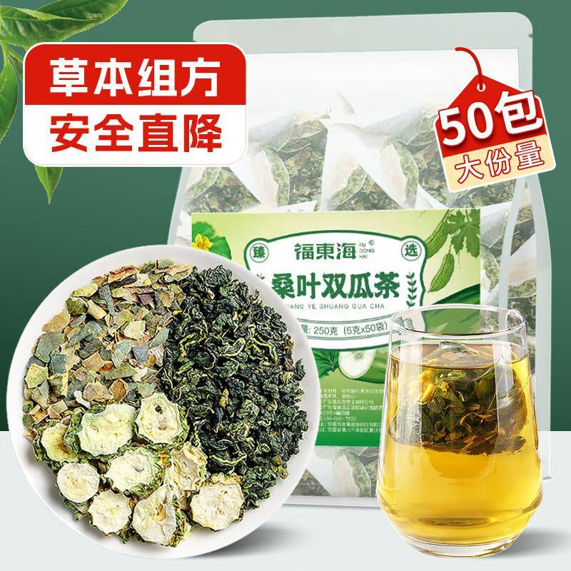 福东海桑叶双瓜茶250克(大份量50袋) 冬瓜皮苦瓜茶包健康养生茶叶