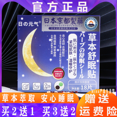 日本京都制药日の元气-草