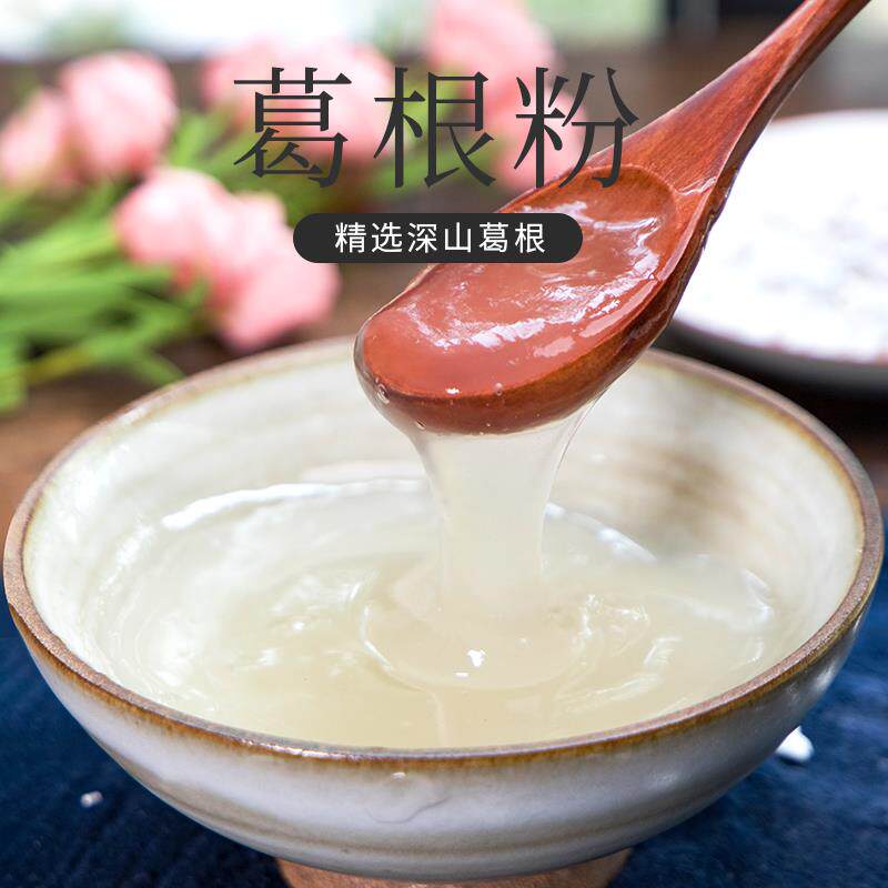 【暖暖推荐2罐】寻养生活葛根粉 即冲即食细腻易冲泡葛清香道地
