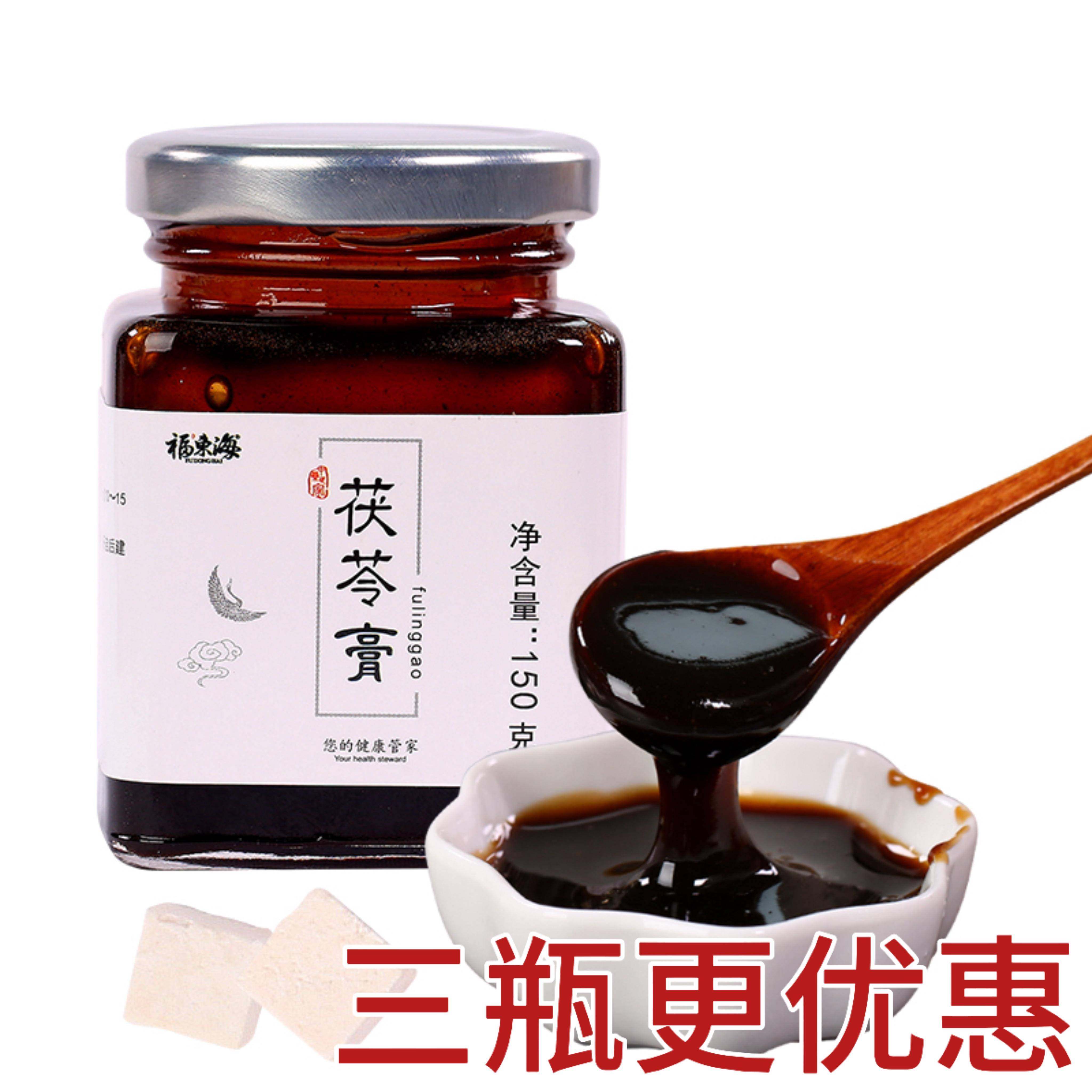 福东海 茯苓膏 手工薏米茯苓膏云南白茯苓茶茯苓粉茯苓云苓 150克