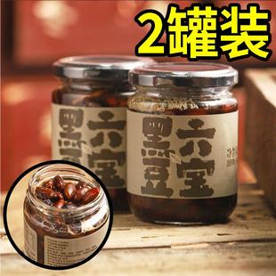 【2罐】活法儿六宝黑豆山西陈醋泡青仁黑豆佐餐拌饭拌面 面醋泡黑