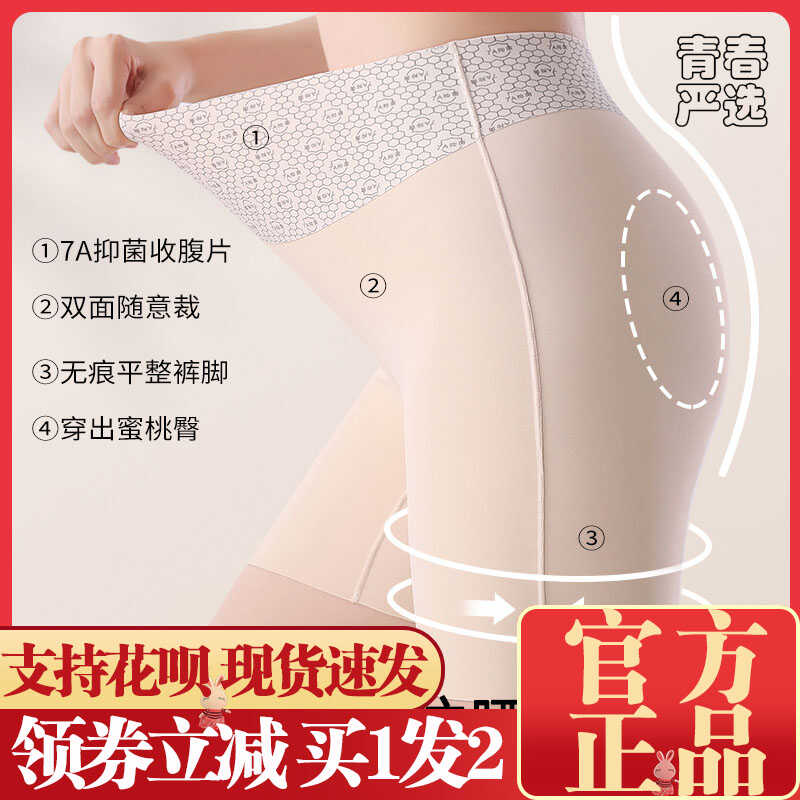 罗娜女神-7A蜜桃提臀塑型