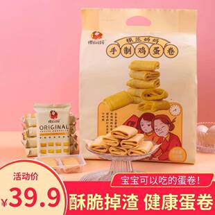 模范妈妈手制鸡蛋卷520g*1袋 20小袋 儿童宝宝原味蛋卷酥饼