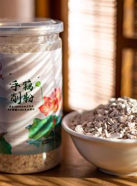 莲花姐姐 手削藕粉 原味纯藕粉 江西广昌绿色地标藕粉补铁养生粉