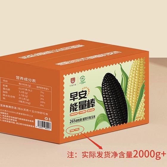 【10根装】农道大叔山西黑珍珠糯玉米 早安能量棒健康杂粮200g/根