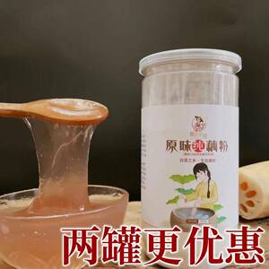 莲花姐姐 原味纯藕粉 江西广昌手工藕粉即食冲泡代早餐健康养生粉