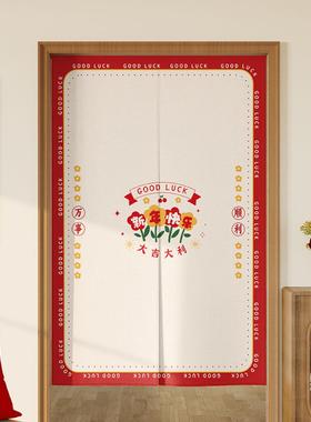 新年喜庆门帘半帘卧室隔断帘红色氛围感春节免打孔厕所隐私遮挡帘