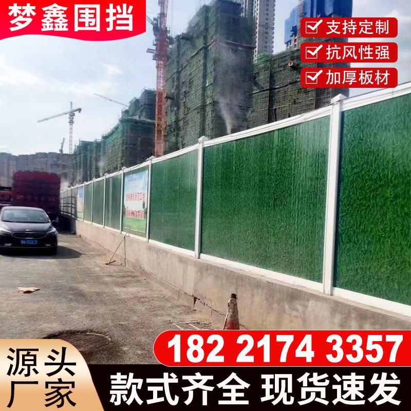 江浙沪临时施工PVC围挡防护围栏工程 围墙挡板市政道路彩钢板围挡