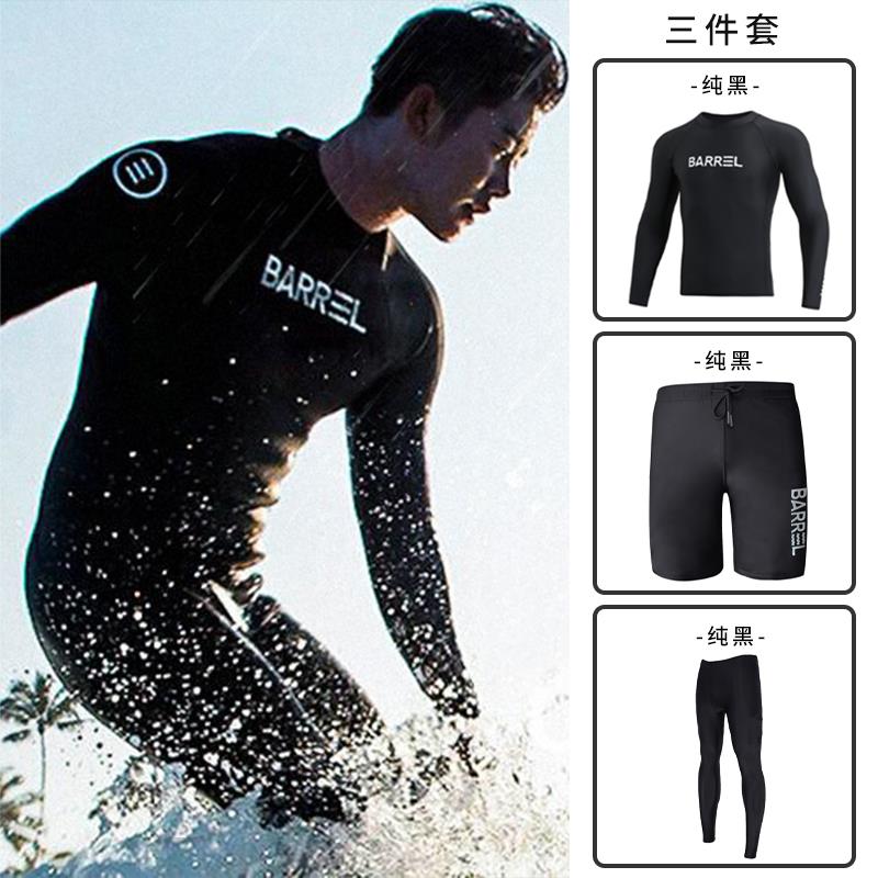 潜水服男款长袖防晒泳衣上衣冲浪浮潜服潜水衣速干分体水母衣套装