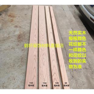 红橡木实木炕沿整根原木榻榻米炕沿可定制尺寸 可做色 抠L型 包邮