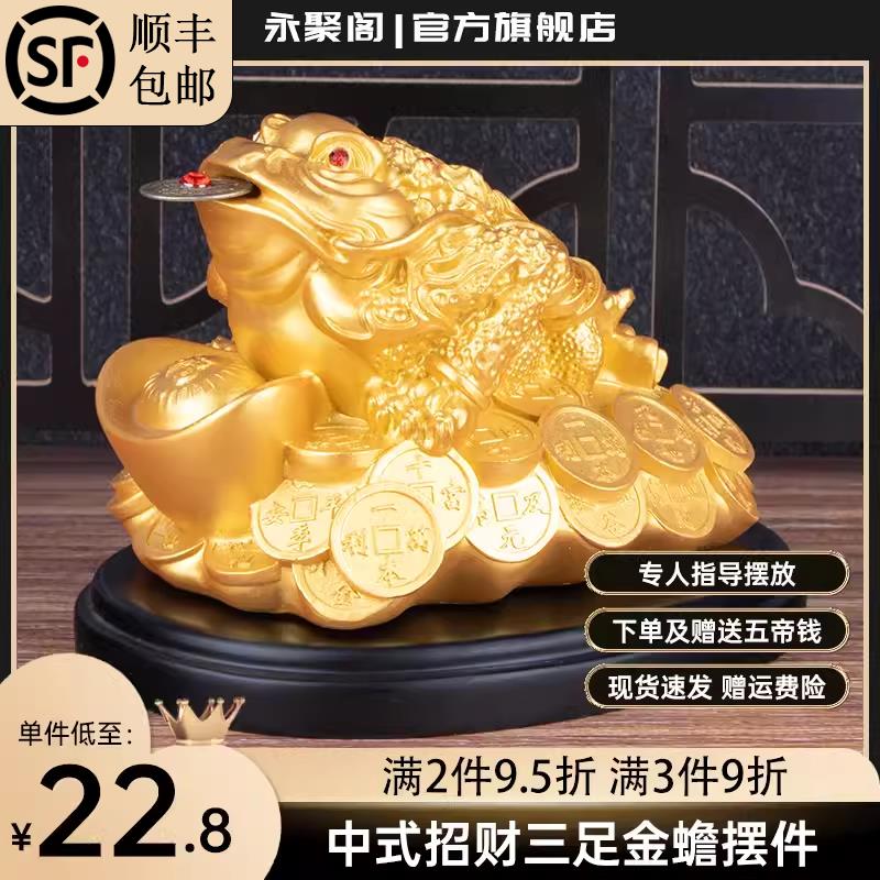 招财金蟾摆件小号三足蟾蜍开业礼品金蝉店铺办公室收银台装饰品