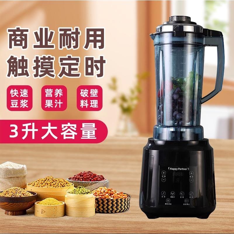 酒店商用鲜榨专用大功率多功能破机大马力料理机豆浆机餐饮专用壁
