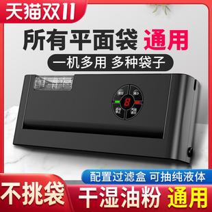机家用铝箔袋 奥德居不挑袋真空封口机防静电大米商用保鲜食品包装